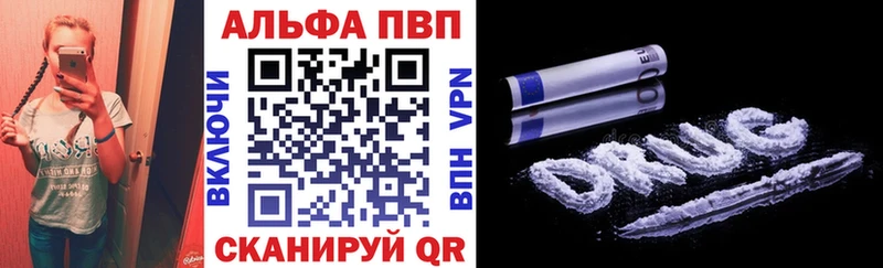 Alpha-PVP кристаллы  Купить закладки  Шахунья 