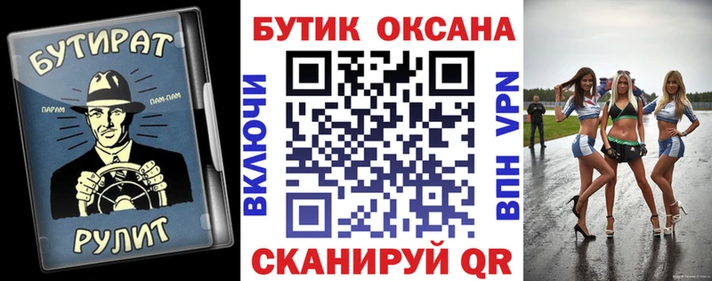 Купить закладки Шахунья Бутират жидкий экстази