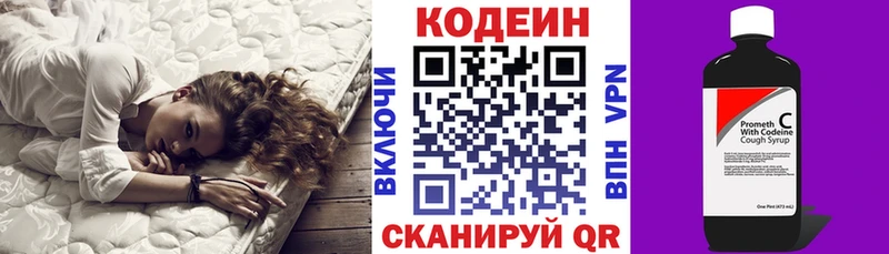 Codein напиток Lean (лин)  Купить где  Шахунья 