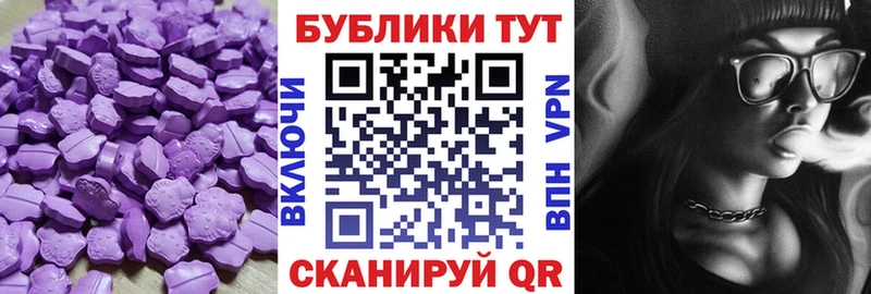 Ecstasy 250 мг  Купить  Шахунья 
