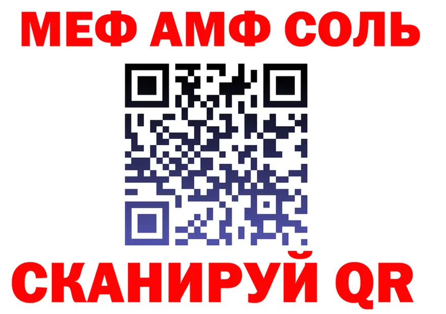 МЕФ мука как войти shop KRAKEN Шахунья
