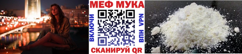 МЕФ мука  Купить где  Шахунья 
